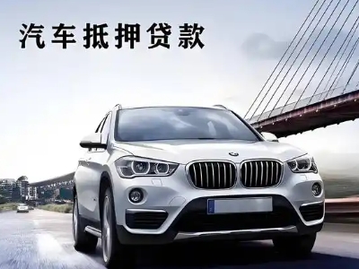 磴口车抵贷如何办理押车和不押车?